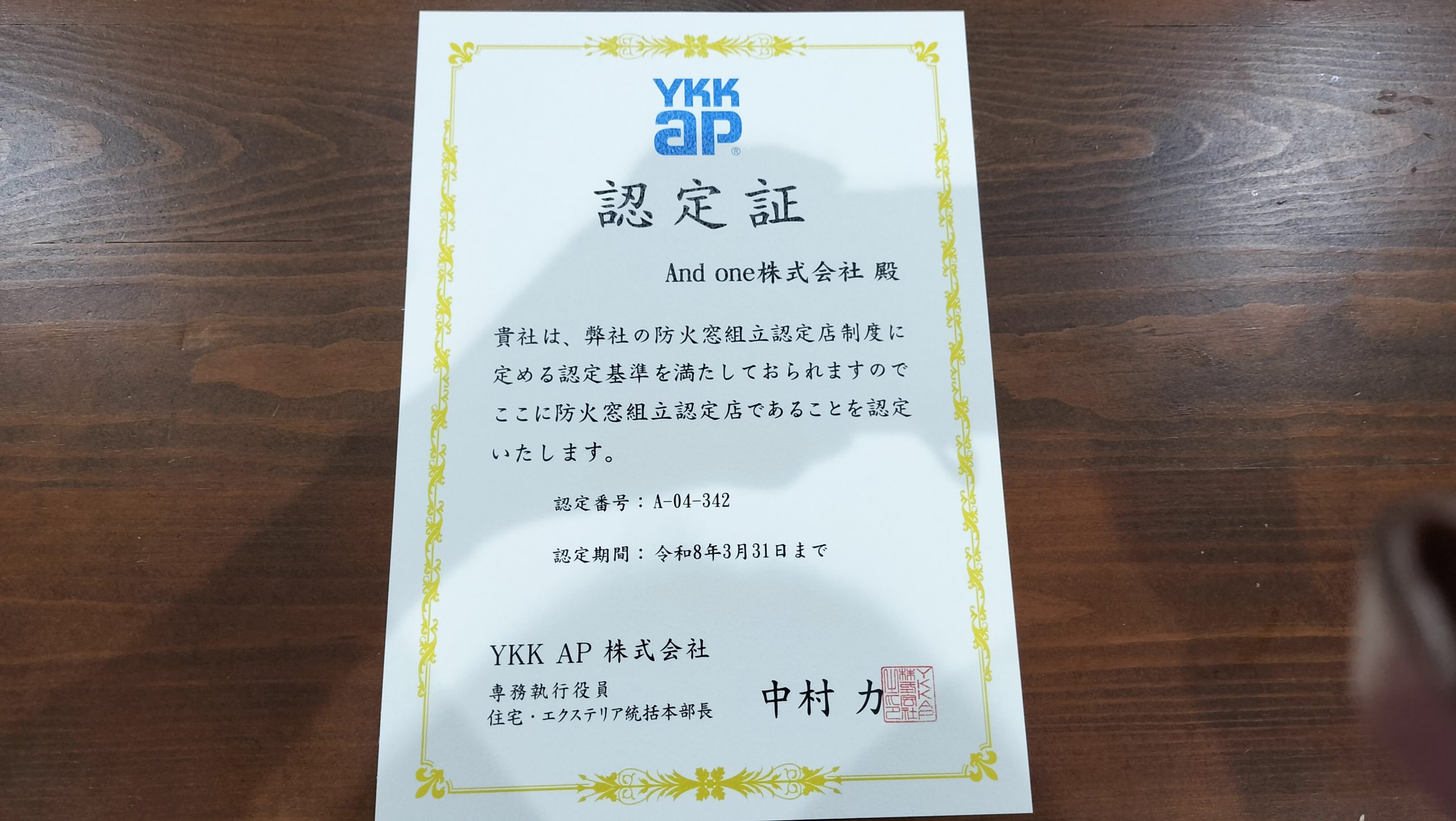 エクステリア工事1