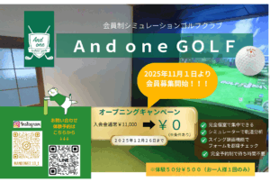And one GOLF 告知！