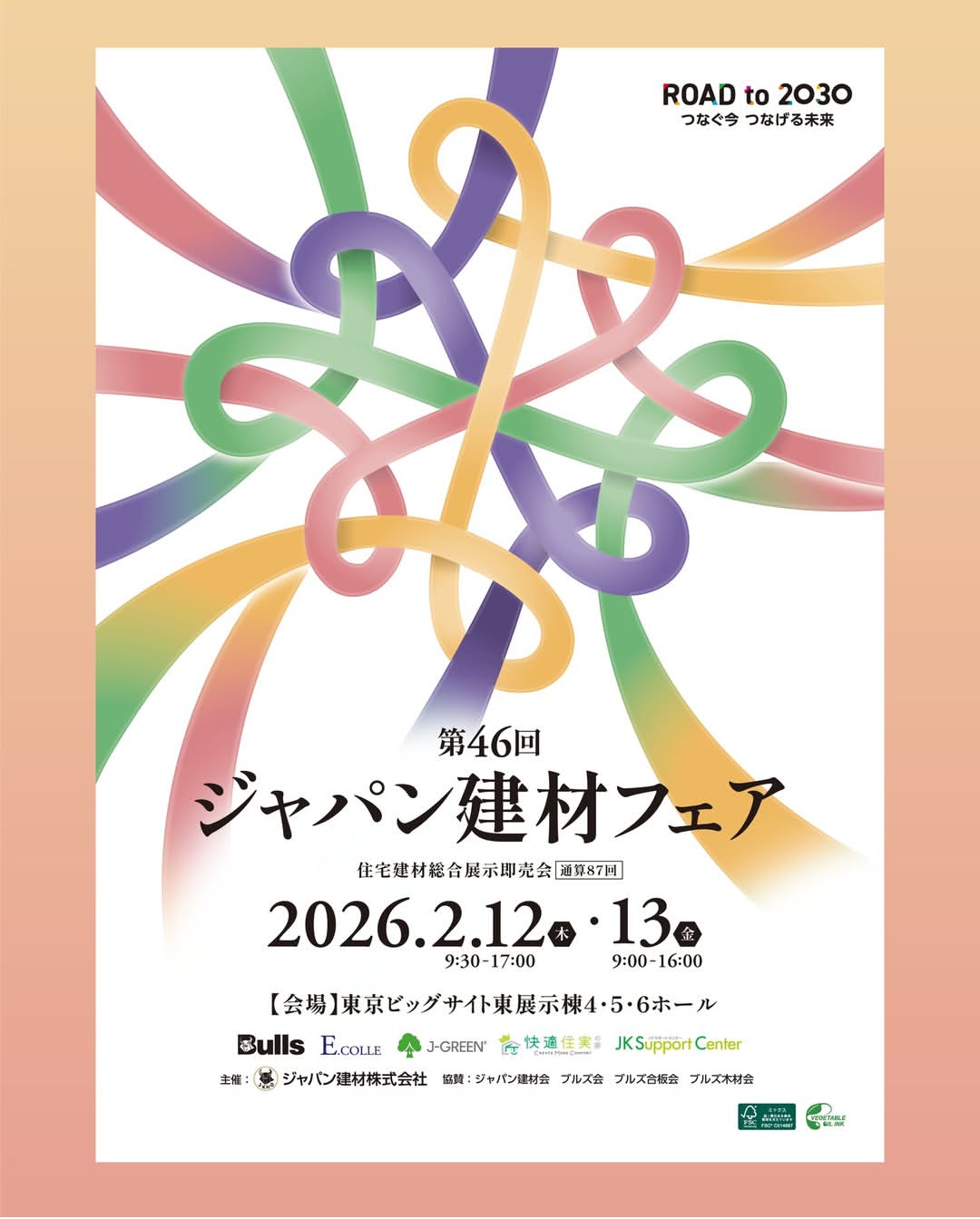 イベントご案内