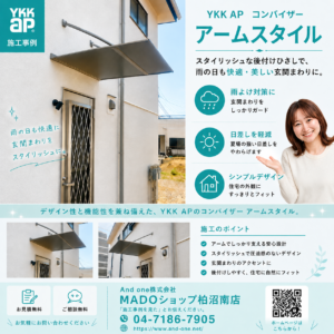 ひさし工事