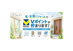 MADOショップ柏沼南店はVポイント対象店舗です